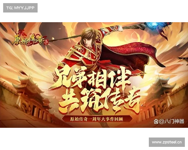 手游原始传奇礼包 手游原始传奇礼包