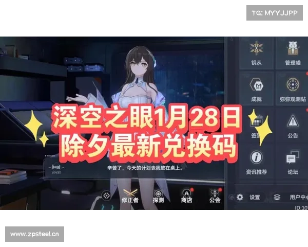 深空之眼兑换码(免费领取深空之眼游戏礼包!) 深空之眼兑换码(免费领取深空之眼游戏礼包!)